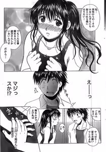 Page 65 of Doki! Special 2008-07 - preview thumbnail