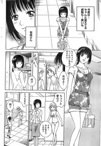 Page 78 of Doki! Special 2008-07 - preview thumbnail