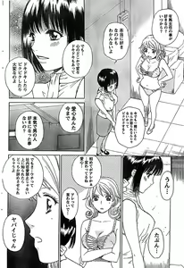 Page 80 of Doki! Special 2008-07 - preview thumbnail