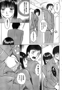 Page 89 of Doki! Special 2008-07 - preview thumbnail