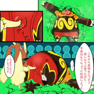 Page 10 of 投稿100作目記念マンガ エンブオーｖｓミミロップ - preview thumbnail