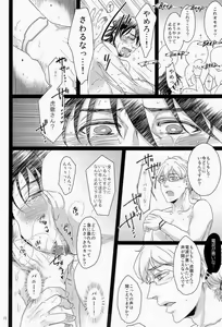 Page 27 of シュテルン健康ランドへようこそ - preview thumbnail