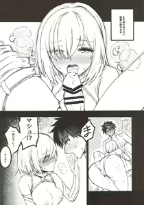 Page 3 of Guda Mash - preview thumbnail