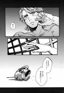 Page 14 of PUT UP SKYHIGH FOR AUCTION - preview thumbnail