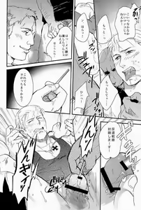 Page 16 of Komakee Koto wa Iinda yo! - preview thumbnail
