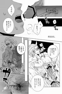 Page 25 of Komakee Koto wa Iinda yo! - preview thumbnail