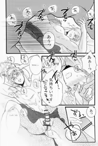 Page 35 of Komakee Koto wa Iinda yo! - preview thumbnail