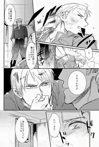 Page 38 of Komakee Koto wa Iinda yo! - preview thumbnail