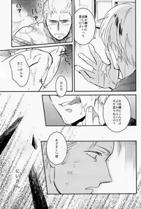 Page 41 of Komakee Koto wa Iinda yo! - preview thumbnail
