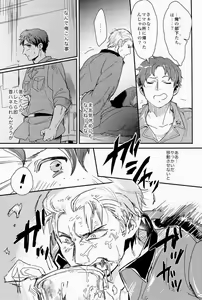 Page 7 of Komakee Koto wa Iinda yo! - preview thumbnail