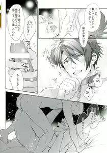 Page 11 of Ore ga Tsunashi Ryunosuke de Aru Tame ni - preview thumbnail