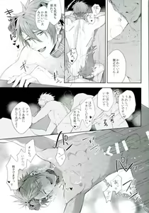 Page 16 of Ore ga Tsunashi Ryunosuke de Aru Tame ni - preview thumbnail