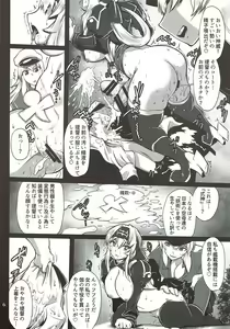 Page 13 of Hoppou Seiatsu! Futachin Jouyaku - preview thumbnail