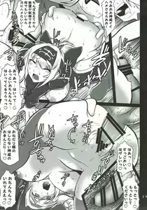 Page 16 of Hoppou Seiatsu! Futachin Jouyaku - preview thumbnail