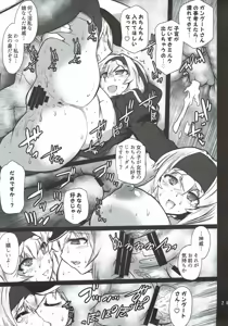 Page 18 of Hoppou Seiatsu! Futachin Jouyaku - preview thumbnail