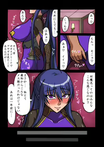 Page 4 of Moto Taimanin Dorei Shoufu Rinko - preview thumbnail