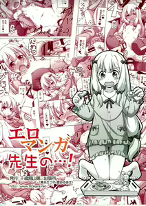 Page 25 of Eromanga Sensei no...! | Eromanga sensei's...! - preview thumbnail