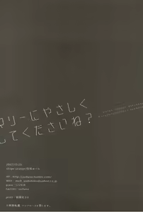 Page 16 of Marie ni Yasashiku Shite Kudasai ne? | Por favor, sé gentil con María ¿sí? - preview thumbnail