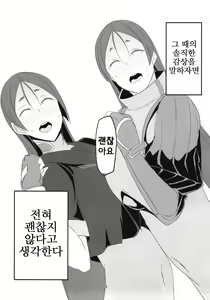 Page 4 of Saikin Boku no Mama-tachi ga Boku ni Tsumetaku Natta Wake | 최근 나의 마마들이 나에게 차가워진 이유 - preview thumbnail