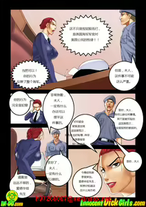 Page 5 of Innocentdickgirls - preview thumbnail