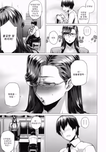 Page 6 of Tobashi Sensei wa Kyou mo Button o Tobasu. | 미야코바시 선생님은 오늘도 단추를 튕겨낸다 - preview thumbnail