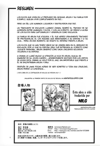Page 2 of Houjou no Reizoku Elf 3 (decensored) - preview thumbnail