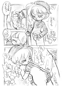 Page 18 of TOUCH DASH! + Omake - preview thumbnail