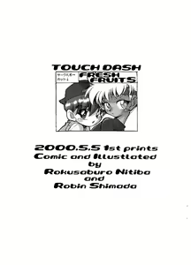 Page 22 of TOUCH DASH! + Omake - preview thumbnail