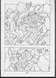 Page 13 of THROUGH THE BROKEN GLASS +PLUS - preview thumbnail
