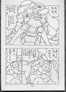 Page 15 of THROUGH THE BROKEN GLASS +PLUS - preview thumbnail