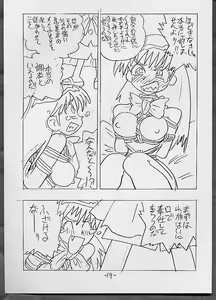 Page 18 of THROUGH THE BROKEN GLASS +PLUS - preview thumbnail
