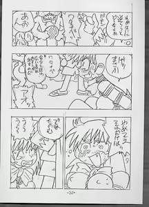 Page 19 of THROUGH THE BROKEN GLASS +PLUS - preview thumbnail