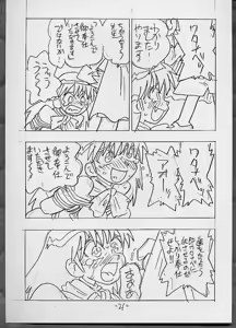 Page 20 of THROUGH THE BROKEN GLASS +PLUS - preview thumbnail