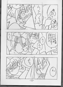 Page 22 of THROUGH THE BROKEN GLASS +PLUS - preview thumbnail