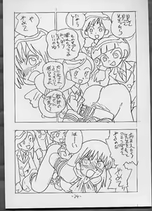 Page 23 of THROUGH THE BROKEN GLASS +PLUS - preview thumbnail