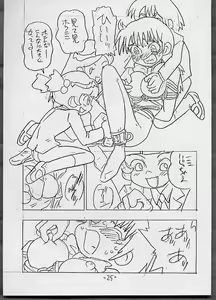 Page 24 of THROUGH THE BROKEN GLASS +PLUS - preview thumbnail