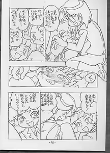 Page 25 of THROUGH THE BROKEN GLASS +PLUS - preview thumbnail
