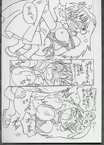 Page 28 of THROUGH THE BROKEN GLASS +PLUS - preview thumbnail