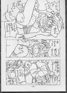 Page 29 of THROUGH THE BROKEN GLASS +PLUS - preview thumbnail