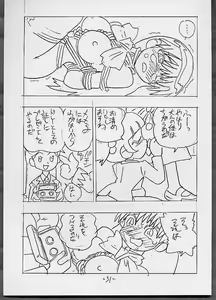 Page 30 of THROUGH THE BROKEN GLASS +PLUS - preview thumbnail