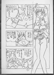 Page 32 of THROUGH THE BROKEN GLASS +PLUS - preview thumbnail