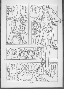 Page 35 of THROUGH THE BROKEN GLASS +PLUS - preview thumbnail