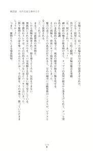 Page 129 of Icerya Eiyuusenki 7 - preview thumbnail