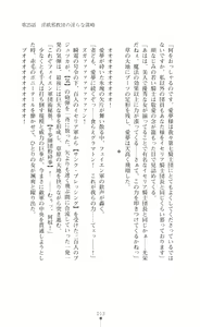 Page 13 of Icerya Eiyuusenki 7 - preview thumbnail