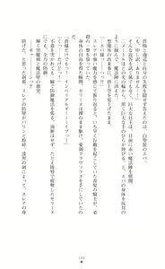 Page 148 of Icerya Eiyuusenki 7 - preview thumbnail