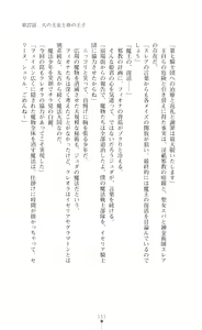 Page 151 of Icerya Eiyuusenki 7 - preview thumbnail