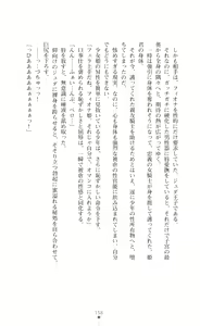 Page 158 of Icerya Eiyuusenki 7 - preview thumbnail