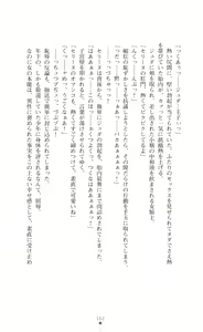 Page 162 of Icerya Eiyuusenki 7 - preview thumbnail
