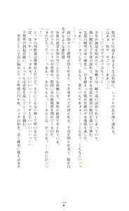Page 166 of Icerya Eiyuusenki 7 - preview thumbnail