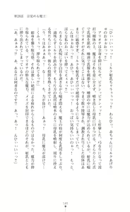 Page 185 of Icerya Eiyuusenki 7 - preview thumbnail